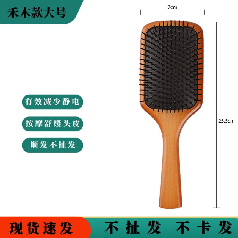 Loquat Beech Air Cushion Hair Comb Skin Meridian Massage Comb Anti-static Air Bag Comb Womens Long Hair Household Large Wooden Comb Large hemu