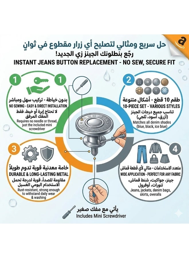 طقم أزرار جينز معدنية (10 قطع) بديلة قابلة للفك والتركيب - بدون خياطة، مع مفك براغي صغير، زراير بديلة للبنطلونات والجواكيت والشنط، أشكال متنوعة. - Image 4