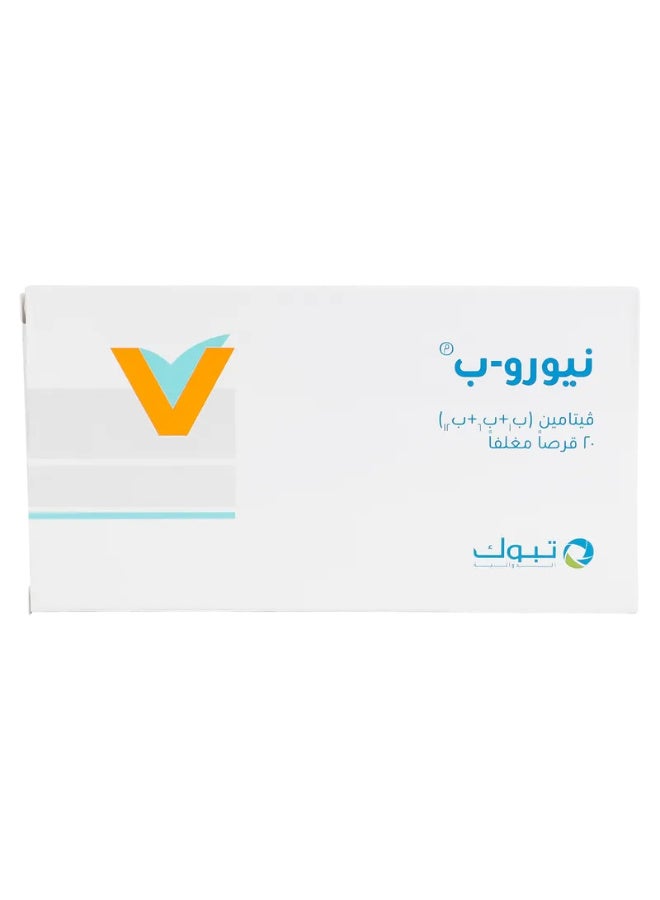 تبوك باقة من عبوتين نيورو بي فيتامين ب 20 قرص - Image 3