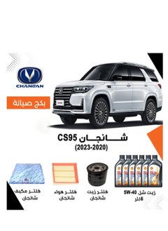 Changan CS95 SERVICE PACKAGE 