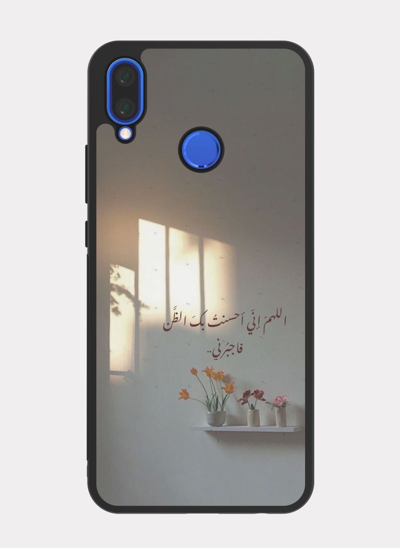 بكسلات كفر هواوي نوفا 3 اقتباس اسلامي دعاء - Image 1