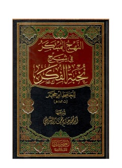 Alasryaa Library for publishing and distribution nokhbet alfikir 
