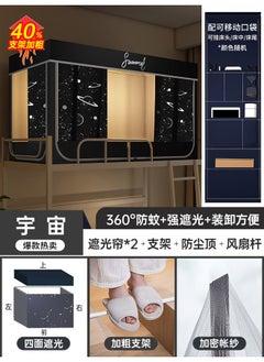 Bluejw Strong Shading Bed Curtain Integrated Mosquito Net For College Students Dormitory Special Installation-free Upper And Lower Bed Universal Dormitory Single Direct Selling  - Image 1