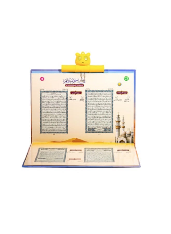 سندس الكتاب الإلكتروني أنا جزء عم لتحفيظ القرآن الكريم للأطفال - Image 2