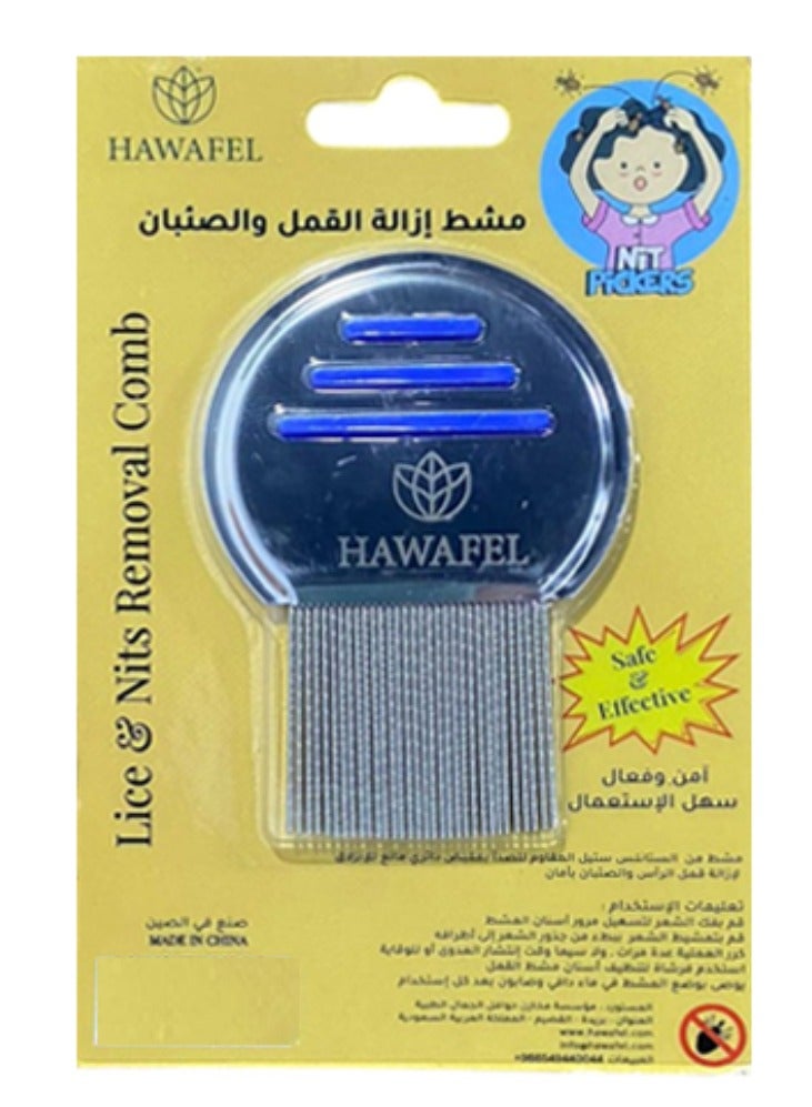 مشط ازالة القمل والصئبان