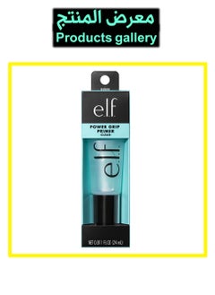 elf Power Grip Primer Gel Based & Hydrating Face Primer For Smoothing Skin & Gripping Makeup, Moisturizes & Primes, 0.811 Fl Oz (24 ml)  - Image 5