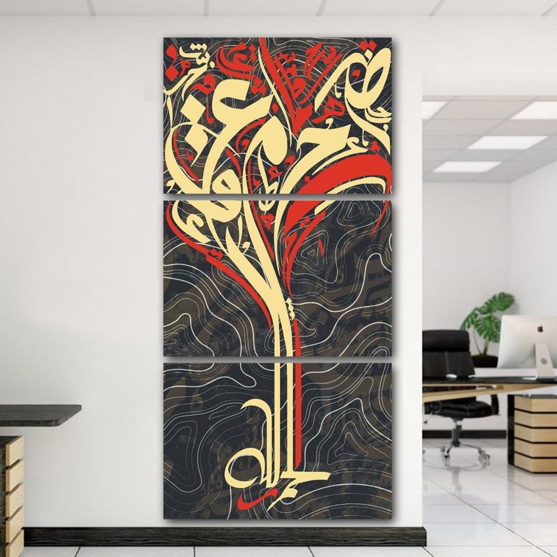 Marktna Three canvas panels with an Islamic design and a hollow frame, measuring (90×40), three pieces - Image 1