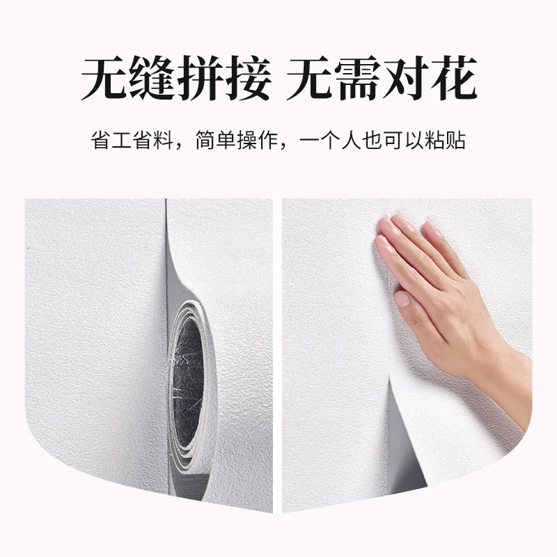 Diatom Mud Thickened Wallpaper Bedroom Background Wall Particles Warm Solid Color Self-Adhesive Waterproof Moisture-Proof Wall Sticker Wallpaper - Image 3