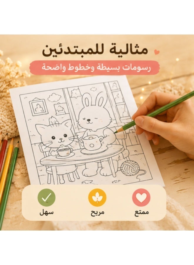ووفيكسر كتاب تلوين الحيوانات اللطيفة – نشاط ممتع ومريح للأطفال والمراهقين والكبار كهديّة للعيد - Image 4