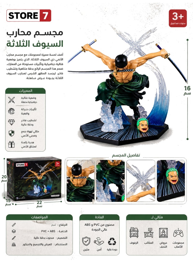 STORE 7 Triple Sword Anime Warrior Action Figure 16 cm – Premium Anime Collectible Statue with Battle Effects, Detailed Display Figurine for Collectors & Anime Fans - Image 1