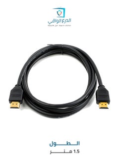 1.5-meter HDMI cable