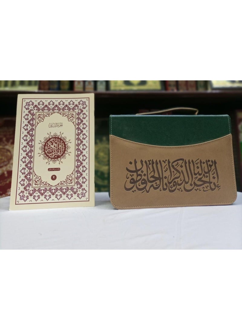 Quran divided into 30 parts with a carrying case - Image 3