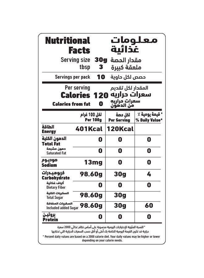 Al Alali Alali Icing Sugar 300Gm - Image 3