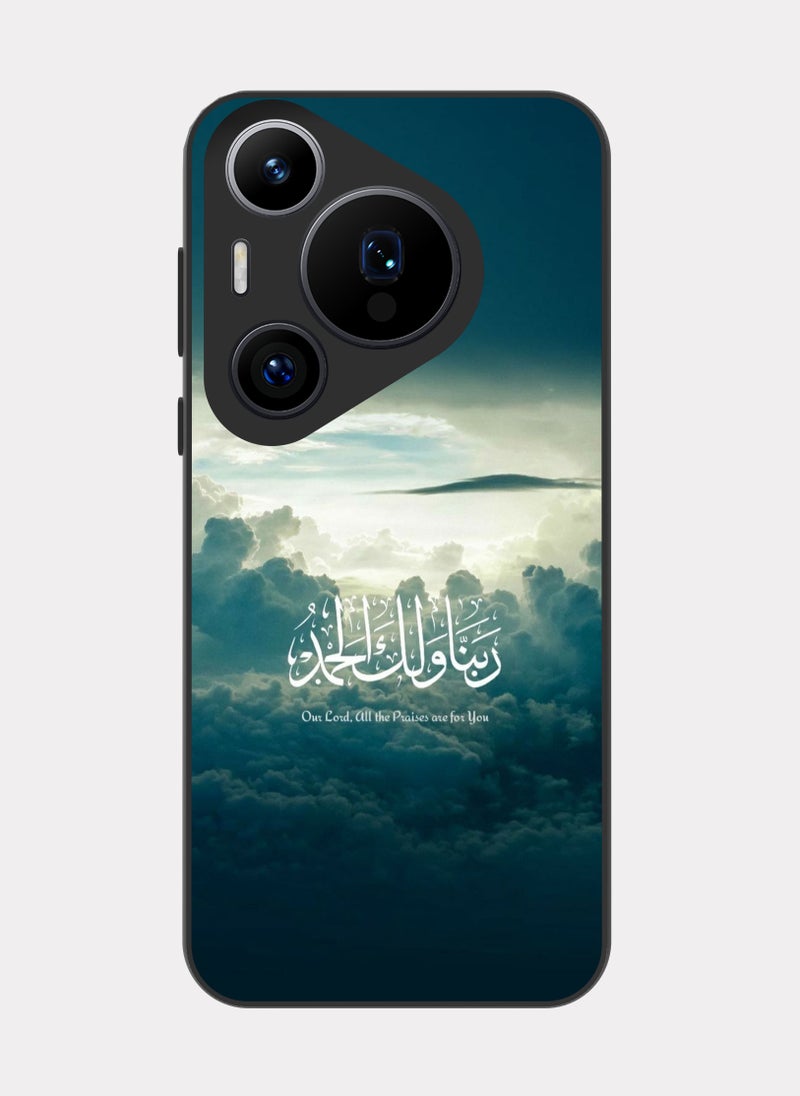 بكسلات كفر هواوي بيورا 70 برو اقتباس إسلامي ربنا ولك الحمد - Image 1