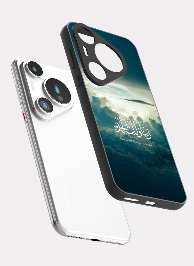 بكسلات كفر هواوي بيورا 70 برو اقتباس إسلامي ربنا ولك الحمد - Image 2