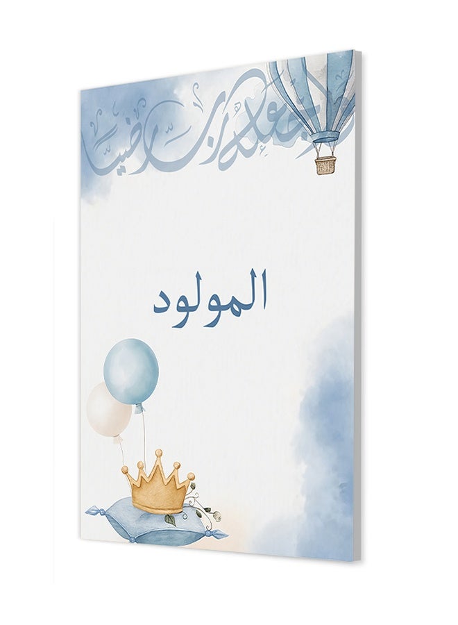 Marktna "Customizable canvas wall art, stretched on a wooden frame, featuring a baby boy's name and Islamic verse, in blue." - Image 2
