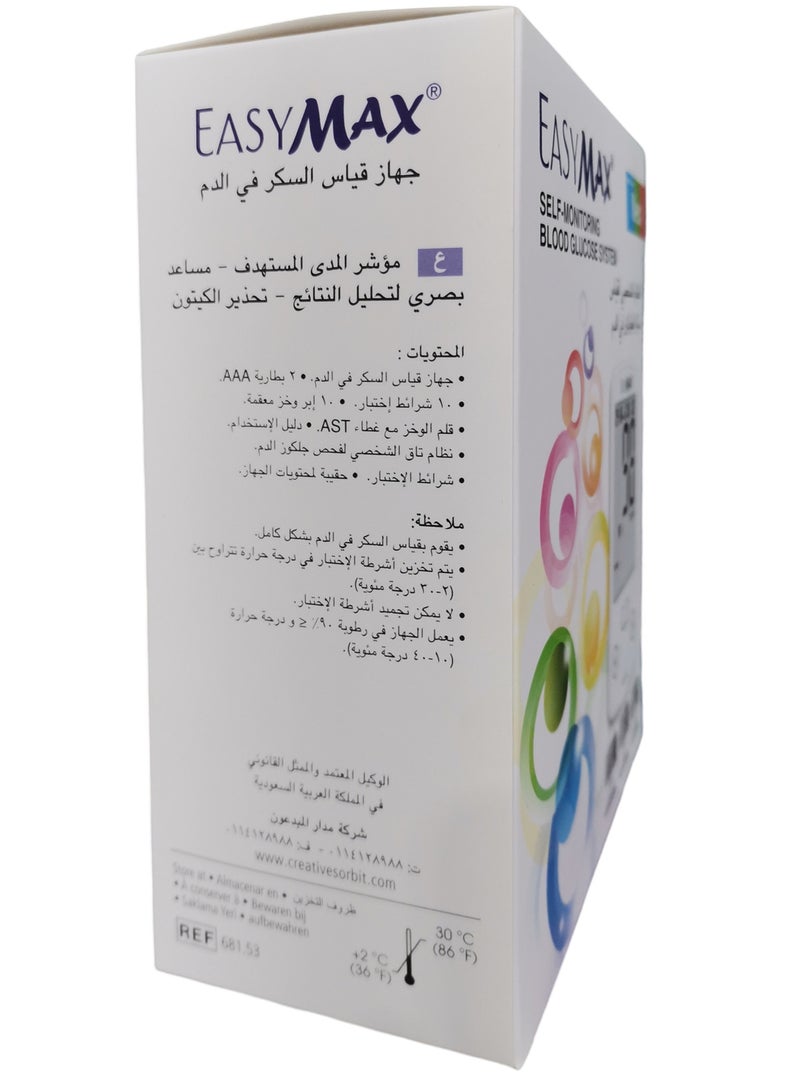 Izzi EasyMax Blood Glucose Meter - Image 5