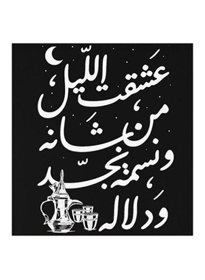 RYN فن الجدار من MDF بعبارة عربية باللونين الأسود والأبيض - Image 1