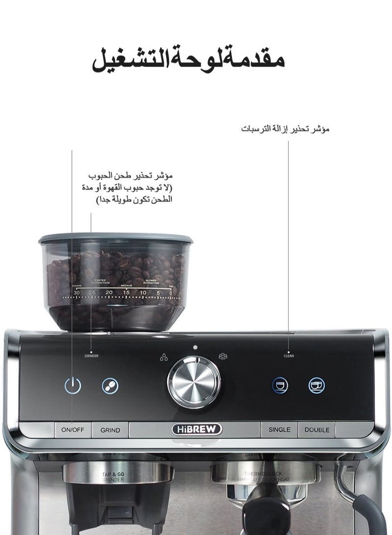 هيبرو مكينة صنع القهوه الإحترافيه H7 مع مطحنه من هايبرو باريستا 20 بار شامل معها جميع الإكسسوارات - Image 3