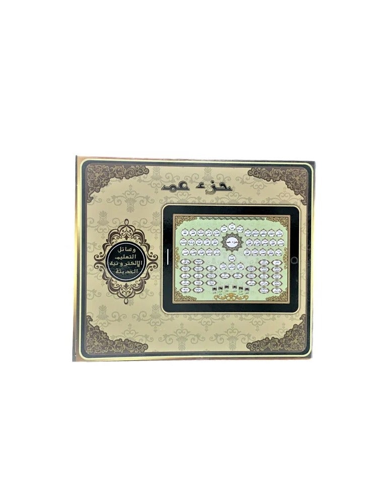 تابلت القرآن الكريم جزء عم التعليمي  تعلم الكمبيوتر اللوحي الإسلامي الإلكتروني للأطفال - Image 2