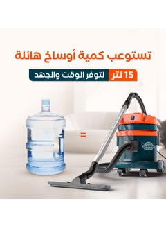 ريبال مكنسة ماجيك الكهربائية للتنظيف الجاف والرطب | بقوة 1500 واط  - Image 2