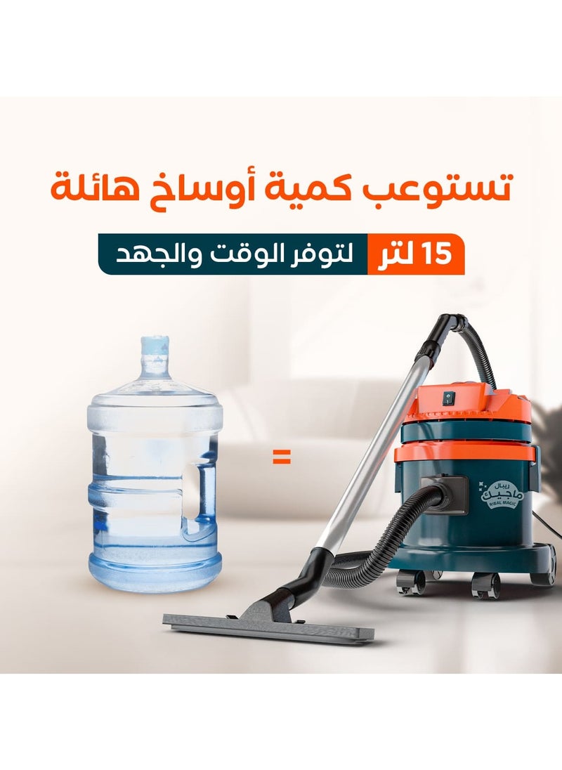 ريبال - مكنسة ماجيك الكهربائية للتنظيف الجاف والرطب | بقوة 1500 واط - Image 1