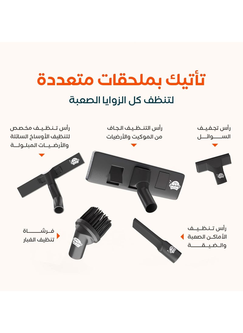 ريبال - مكنسة ماجيك الكهربائية للتنظيف الجاف والرطب | بقوة 1500 واط - Image 1