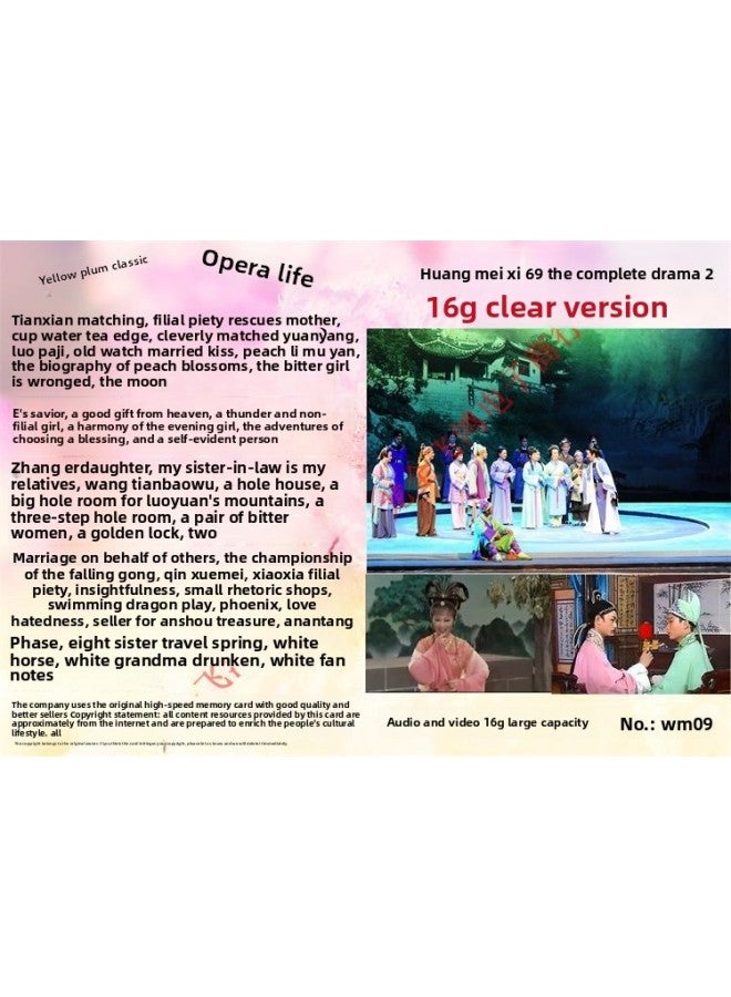 16G High-speed Huangmei Opera Full-Court Video Card Anhui Huangmei Tune Clear Opera TF Memory Card 41-Color:16G Huangmei Opera Video 69 Episode-Capacity:16GB