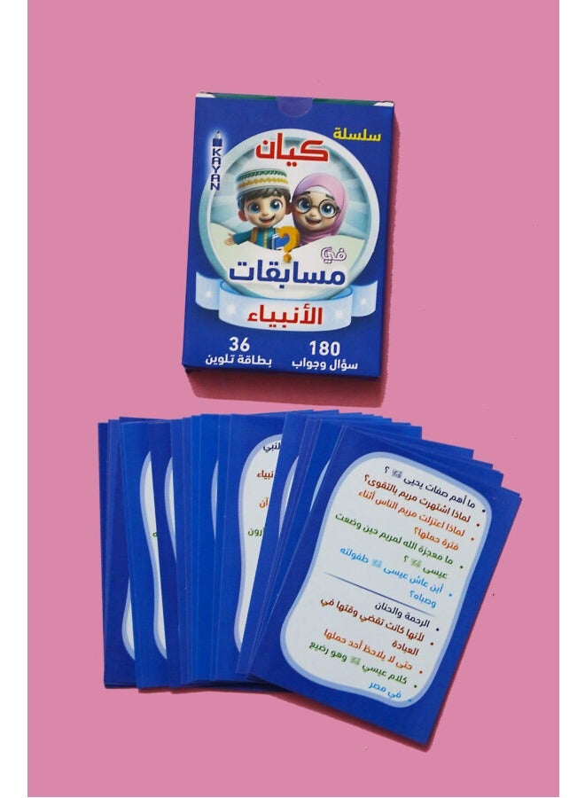 Prophets Quiz Cards | Learn about the Lives of the Prophets in a Simplified and Attractive Way - Image 2