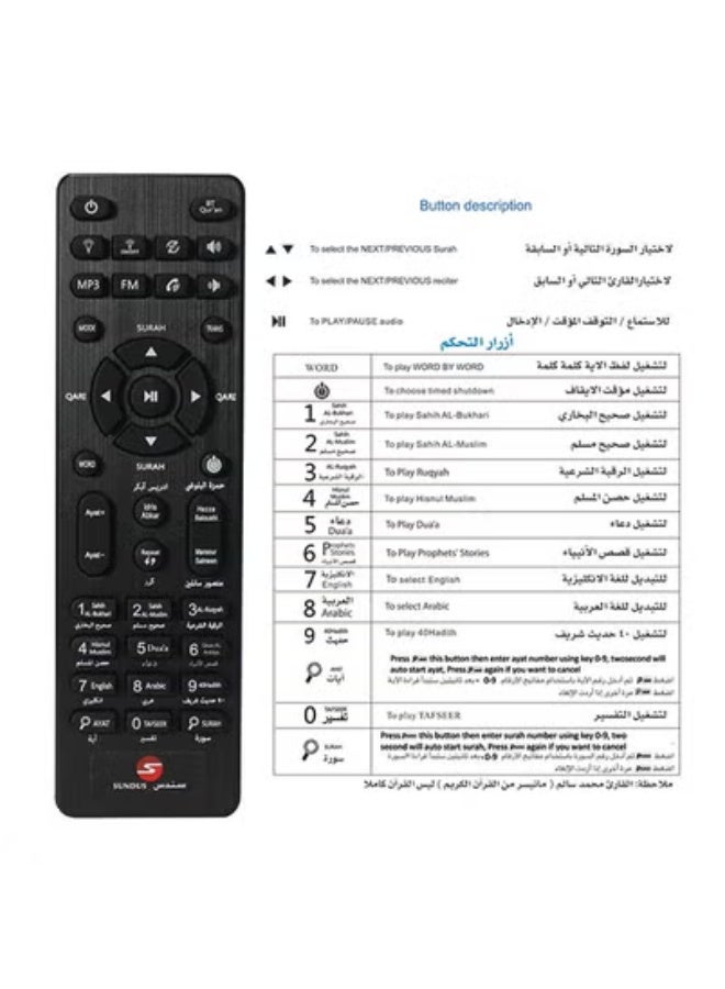 SUNDUS 📿 LED Lamp Quran Speaker – White Islamic Bluetooth Speaker with Remote Control, HD Audio Quran Recitation, Tafseer, Multi-Language Translation, Night Light Function – Ideal Educational & Spiritual Gift for Kids, Adults, Ramadan & Daily Prayer in UAE  - Image 2