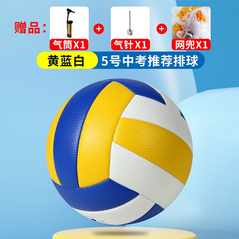 Generic Soft Touch Volleyball Size 5 Training Yellow blue and white No. 5 graininess [send pump air needle net bag