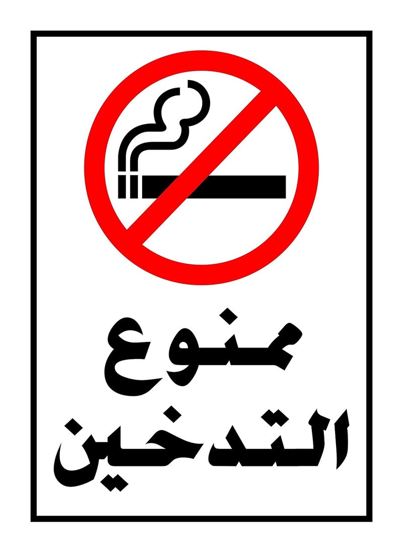 Generic sticker No Smoking Strong excellent printing white and red 