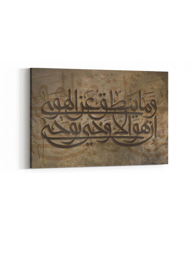 LOWHA Framed Canvas Wall Art Stretched Over Wooden Frame with islamic Quran Surah An-Najm  Painting - Image 3
