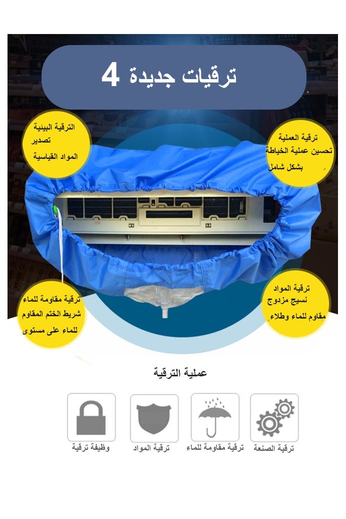 غطاء تنظيف مكيف الهواء للحجم الكبير 2P-3P، كيس غسيل غبار عالمي مع أنبوب بطول 2.8 متر - غطاء مقاوم للماء للخدمة الشاقة 10000Pa للتركيب على الحائط - Image 2