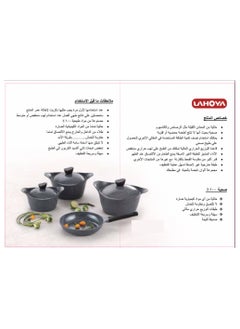 لاهويا طقم قدور جرانيت لاهويا 9 قطع لون أسود  - Image 4