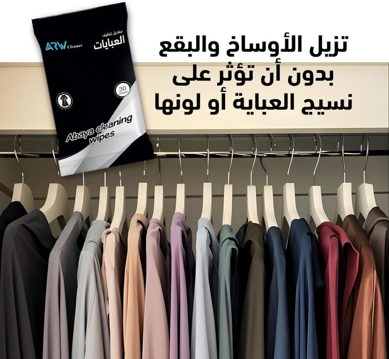 ARW Abaya Cleaning Wipes 3x30 (90 Wipes) - Image 4