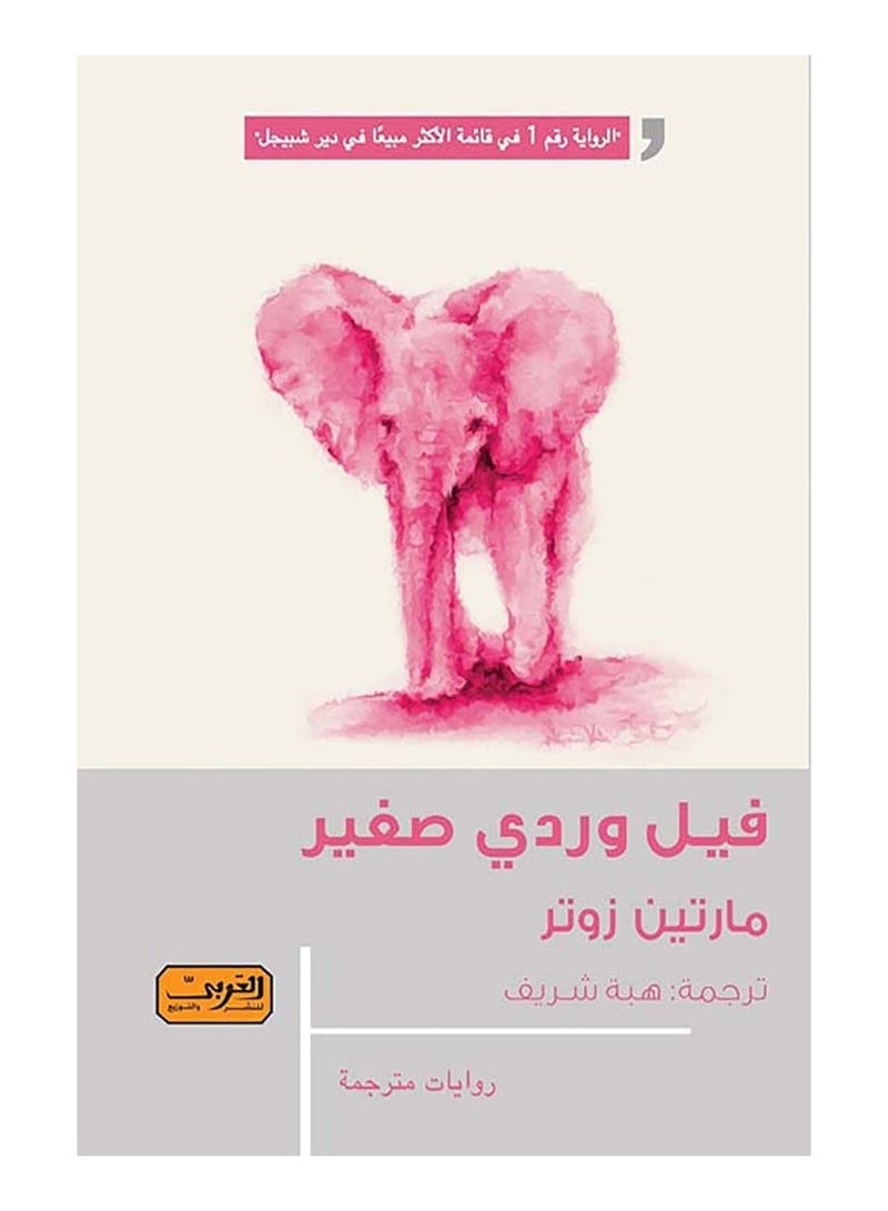 little pink elephant