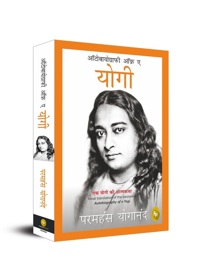 Autobiography of A Yogi (Hindi)