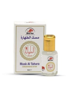 alattar The Most Wonderful White Musk Tahara Set For The Skin 3 pcs  - Image 3