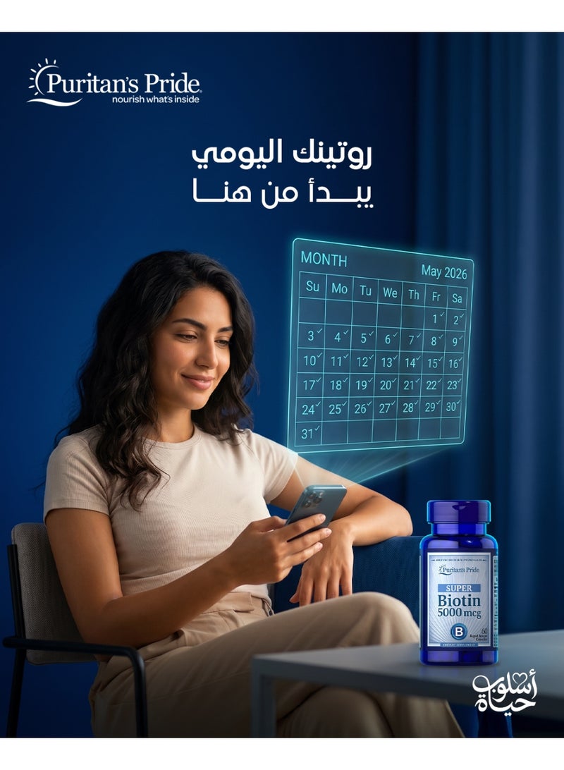 بوريتانز برايد 60 كبسولة البيوتين 5000 ميكروغرام - Image 4