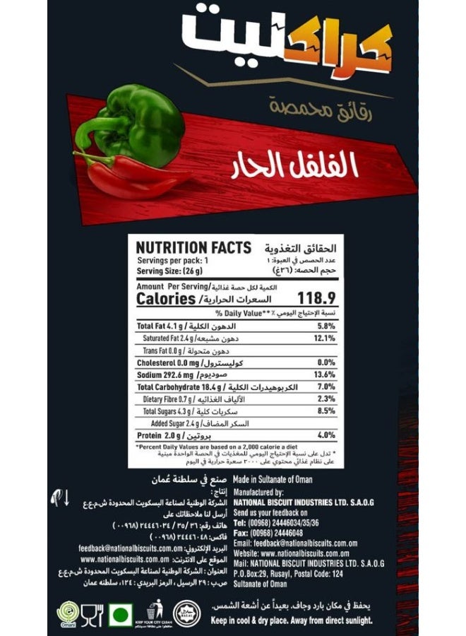 Nabil Kracklite Toasted Chips Crunchy Chili Pepper 26 Gm - Image 2