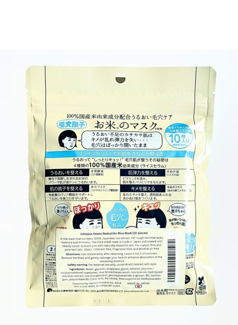 Keana Nadeshiko Rice Mask |10 Pieces - Image 2
