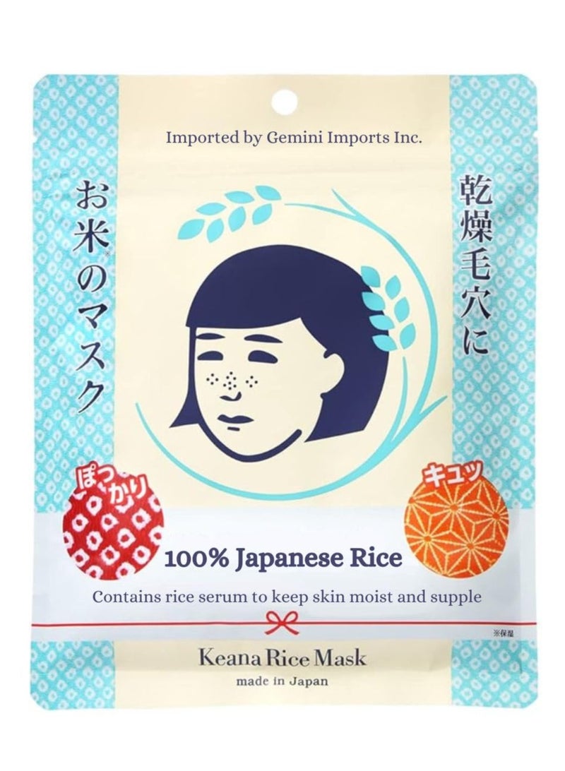 Keana Nadeshiko Rice Mask |10 Pieces - Image 1