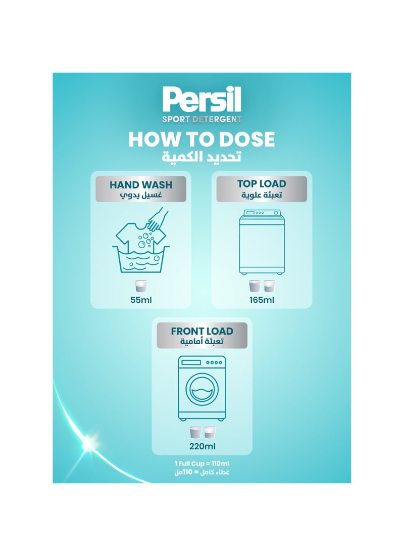 Persil Sports Wear Liquid Detergent | For Active and Synthetic wear - Image 4