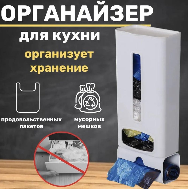 Trash Bag Holder 30*12*7 Cm White Durable ABS Plastic Construction - Space-Saving Design Bag Organizer for Home Kitchen Organization - Image 2