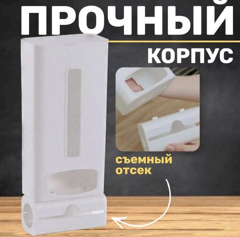 Trash Bag Holder 30*12*7 Cm White Durable ABS Plastic Construction - Space-Saving Design Bag Organizer for Home Kitchen Organization - Image 1