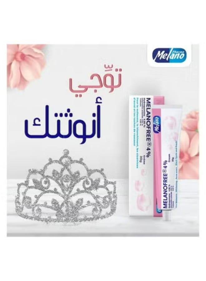 Melanofree Brightening and Exfoliating Cream With Hydroquinone And Vitamin A 30g