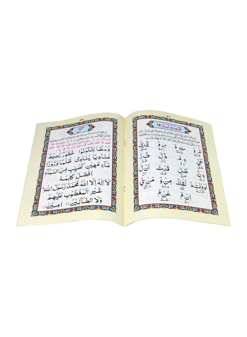 مصحف يسرنا القران الكريم لتعليم اقراءة القران الكريم مقاس 10*7سم - Image 4