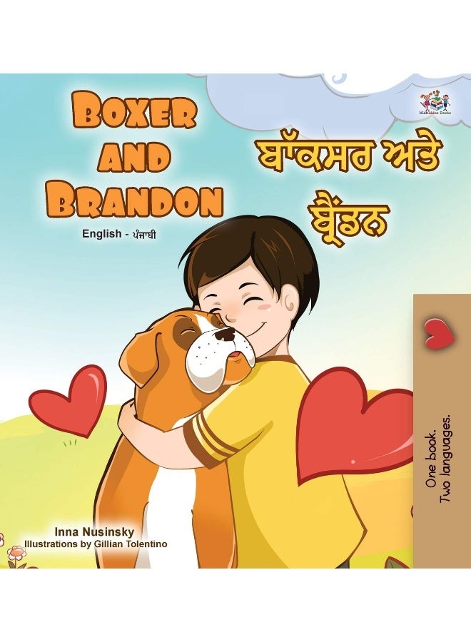 Boxer and Brandon (English Punjabi Bilingual Children's Book): Punjabi Gurmukhi India - Image 1