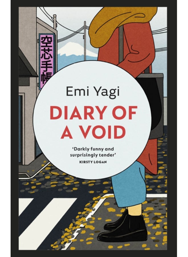 Diary of a Void : A hilarious, feminist read from the new star of Japanese fiction 